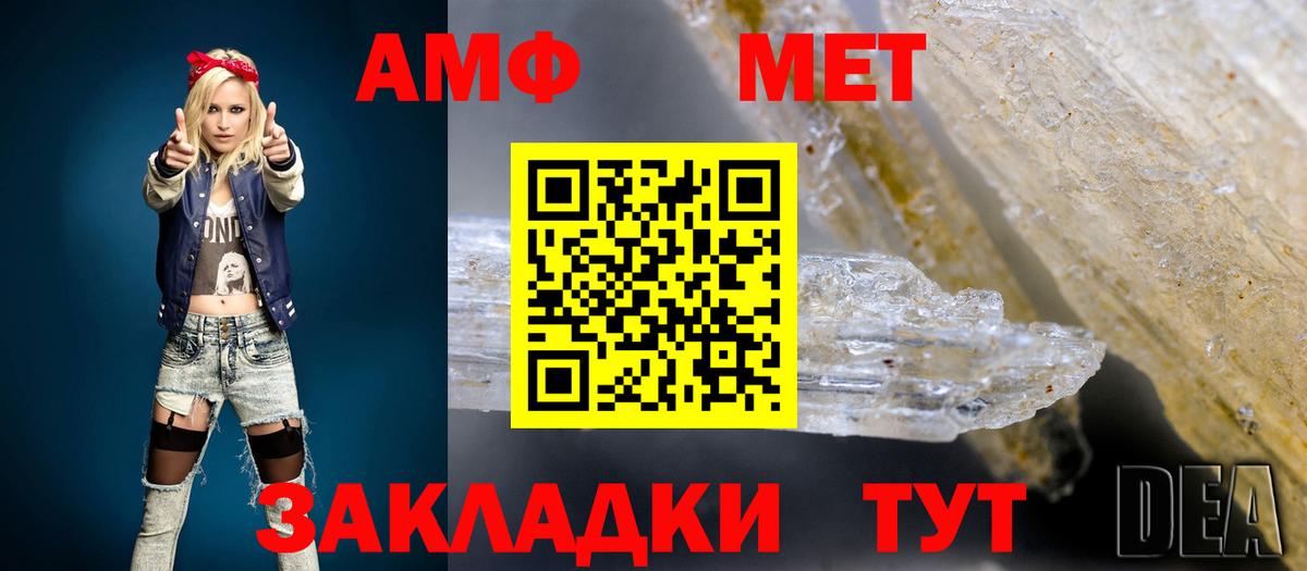 Amphetamine  Вход с VPN  Белгород  Amphetamine Розовый 