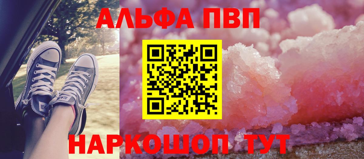 Alpha PVP СК Белгород