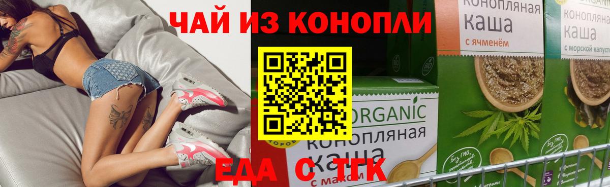 Белгород  Canna-Cookies марихуана  Вход с VPN 