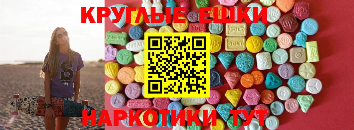 Ecstasy круглые  hydra рабочий сайт  Белгород  Вход с VPN  Ecstasy Cube 