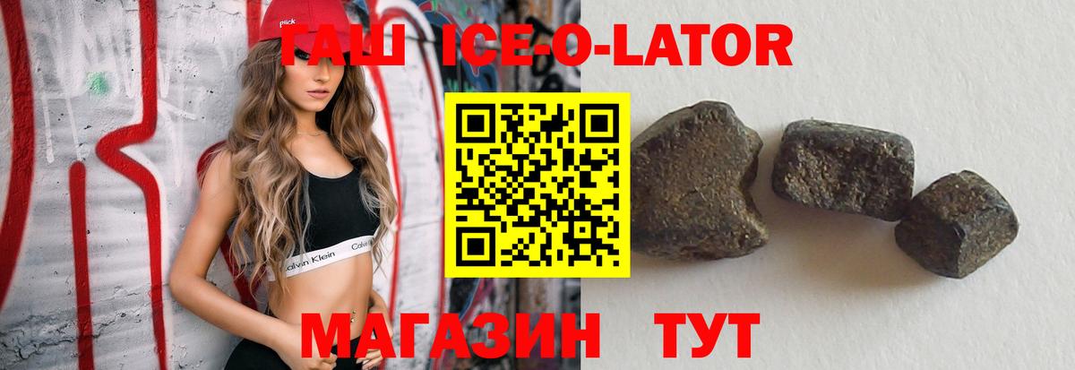 Гашиш гашик  Вход с VPN  Белгород  ГАШИШ Изолятор 