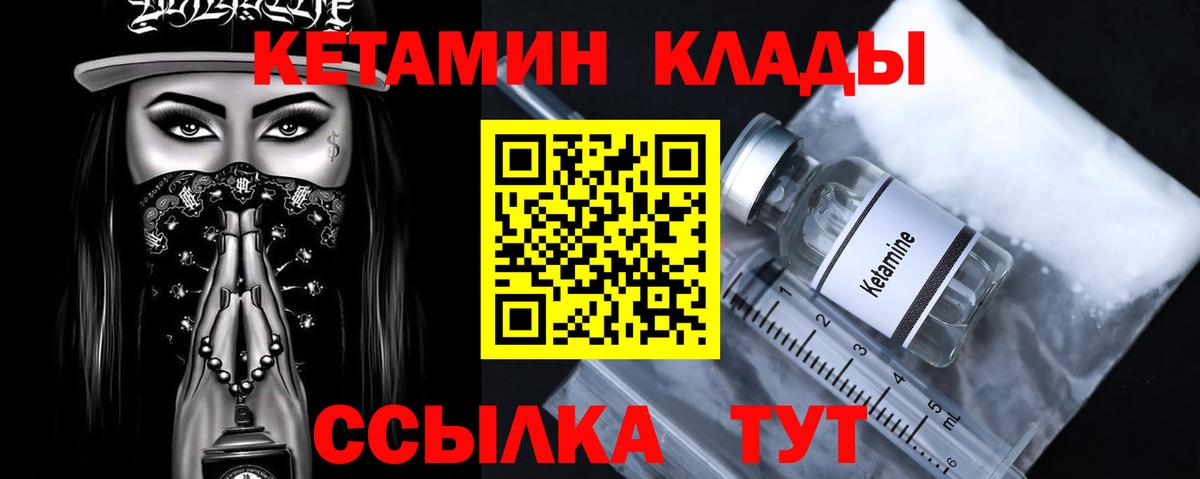 КЕТАМИН ketamine Белгород