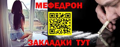 меф Ачхой-Мартан