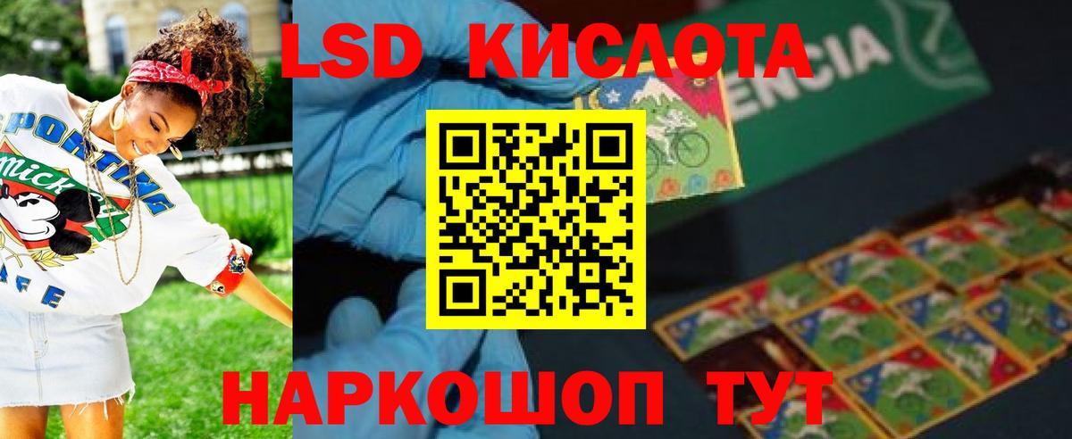 Лсд 25 экстази ecstasy Белгород
