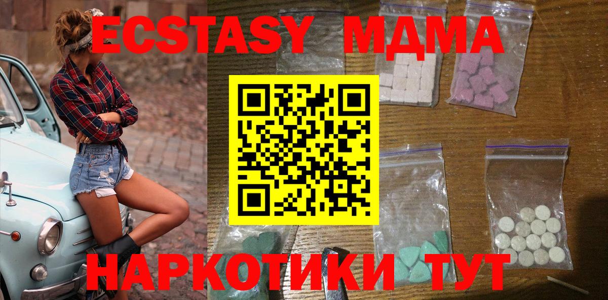 МДМА crystal Белгород