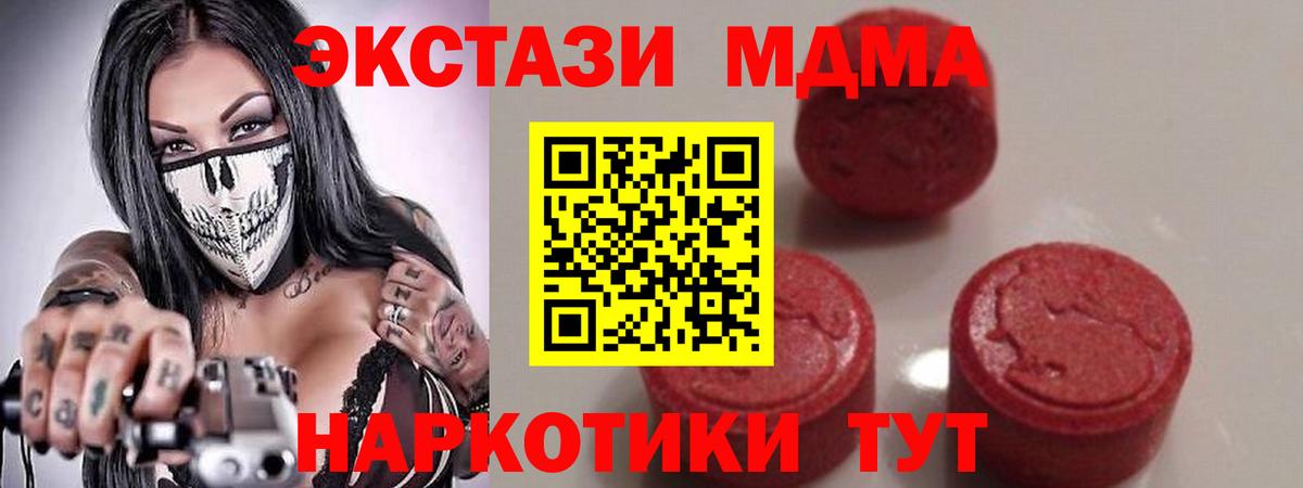 Белгород  МДМА  Вход с VPN  МДМА crystal  MDMA crystal 