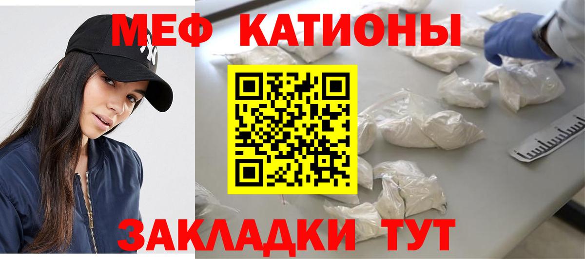МЕФ  Белгород