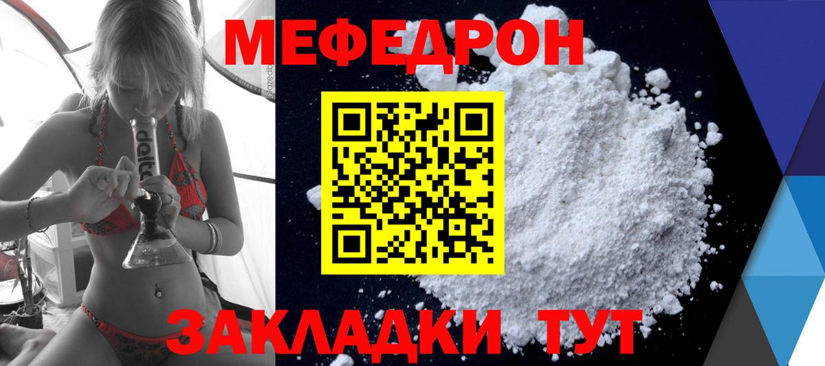 Белгород  МЕФ мука  Вход с VPN  Мефедрон  МЕФ мяу мяу 