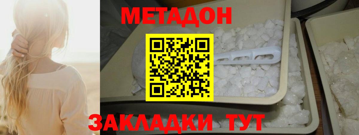 Белгород    ССЫЛКА  Вход с VPN  Метадон белоснежный  МЕТАДОН мёд 