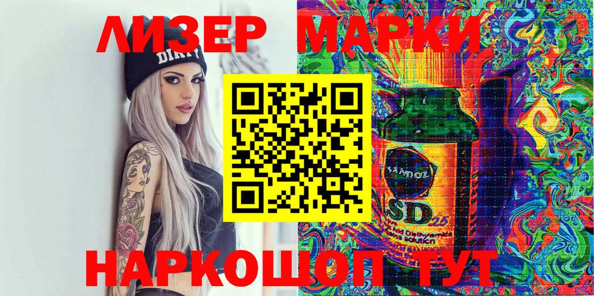 Наркотические марки 1,5мг Белгород