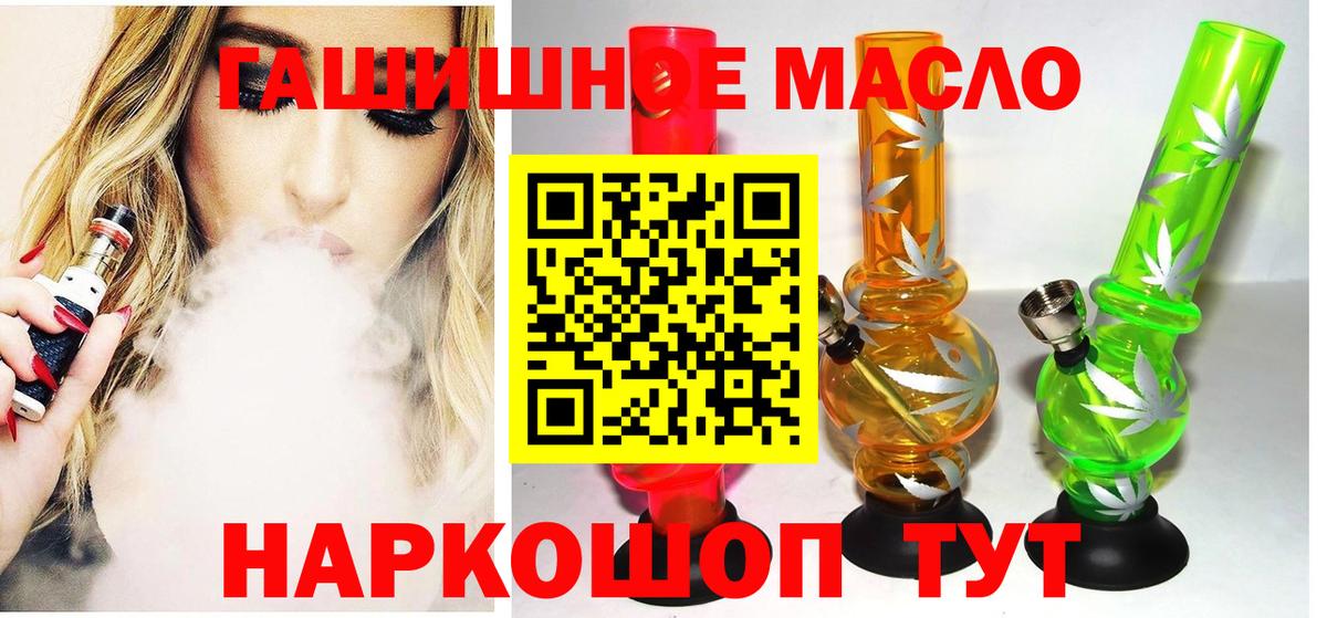 Белгород  ТГК концентрат  blacksprut как войти  Вход с VPN 